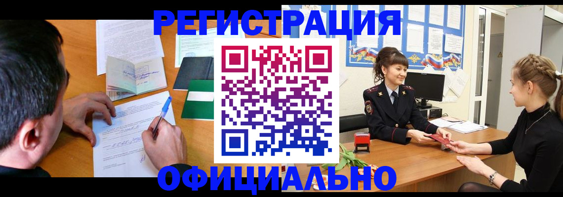 регистрация в Дигоре