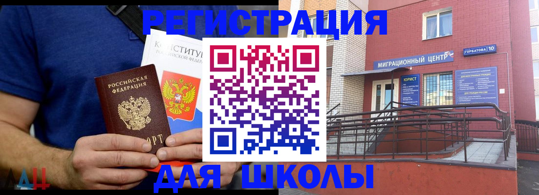 временная регистрация для всех в Дигоре